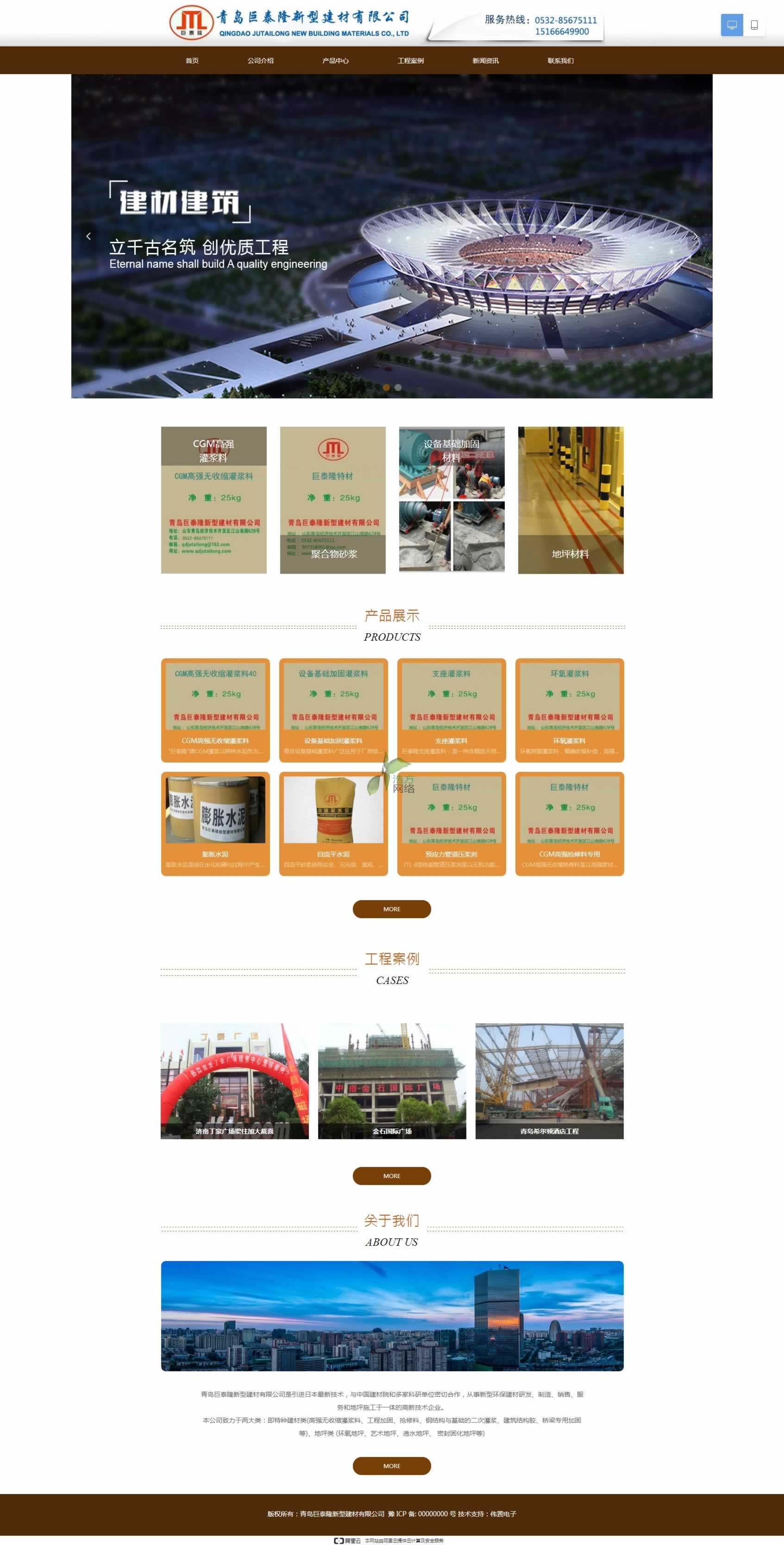 ɽ�|��̩¡���ľW(w��ng)վ���Ч���Dչʾ