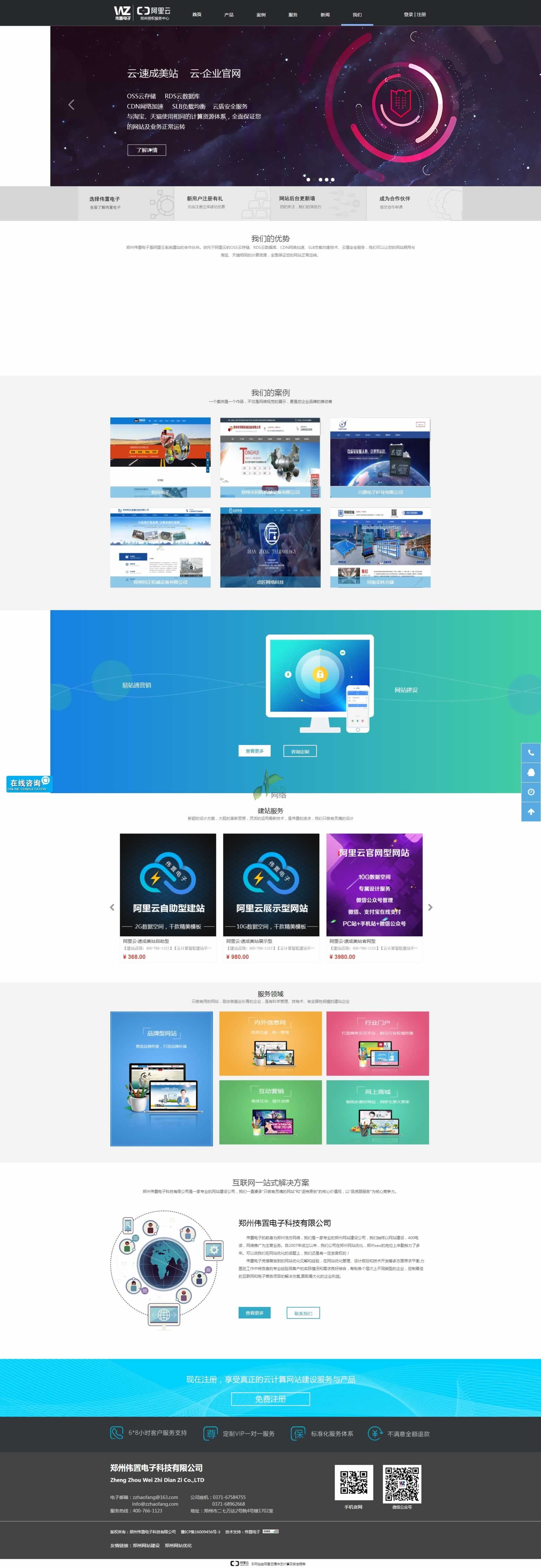 ���݂�����ӿƼ��W(w��ng)վ���O���Ч���Dչʾ���҂�������ӾW(w��ng)վ������Ժڰמ���ɫ�����cչʾ��������ӵľW(w��ng)վ���O�ă�(y��u)����Ҳ�漰���W(w��ng)վ��΢�Ź���̖�Լ�С������_�l(f��)�c���O��