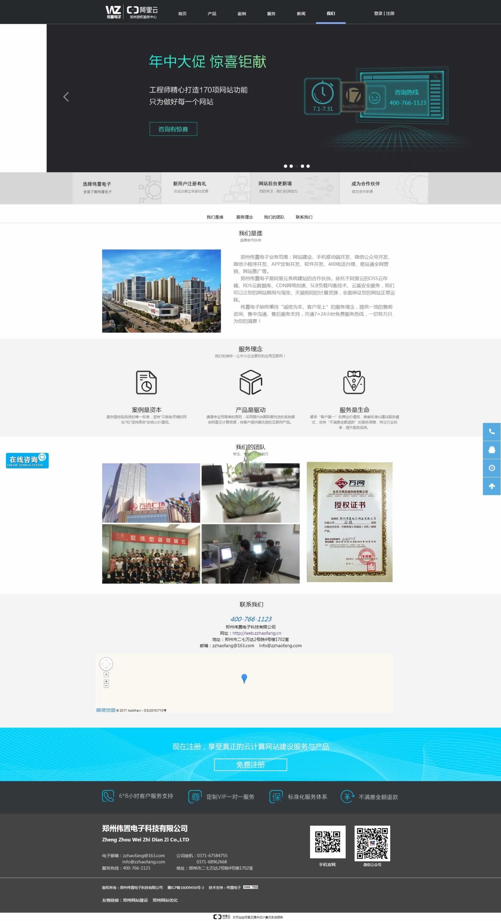  ������ӡ��ٳ���վ�پW(w��ng)��퓣�������ӾW(w��ng)վ�������Ҫ��B���҂���˾�İl(f��)չ�v���Լ��F꠽�B��