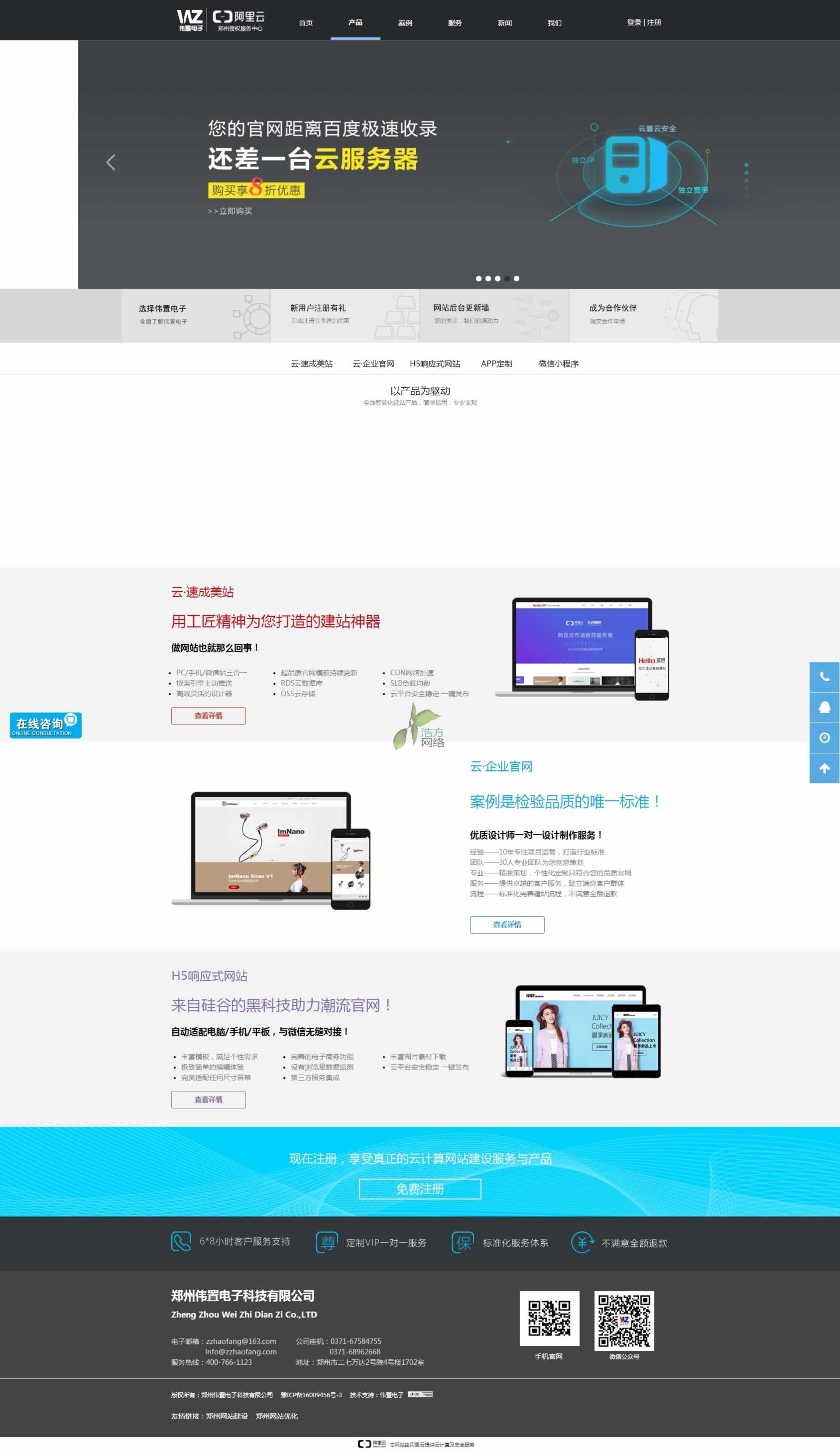  ������ӾW(w��ng)վ���O֮�ٳ���վ��Ҫ�a(ch��n)Ʒ���գ��҂�������Ӯa(ch��n)Ʒ�����漰��V�����I(y��)�ļ��g(sh��)�Fꠣ�