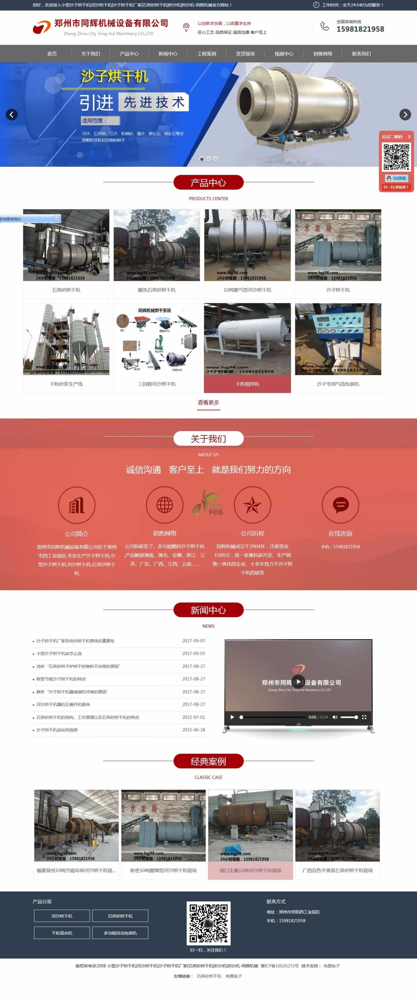 ͬ�x�W(w��ng)վ��퓾W(w��ng)վ���OЧ���DƬ