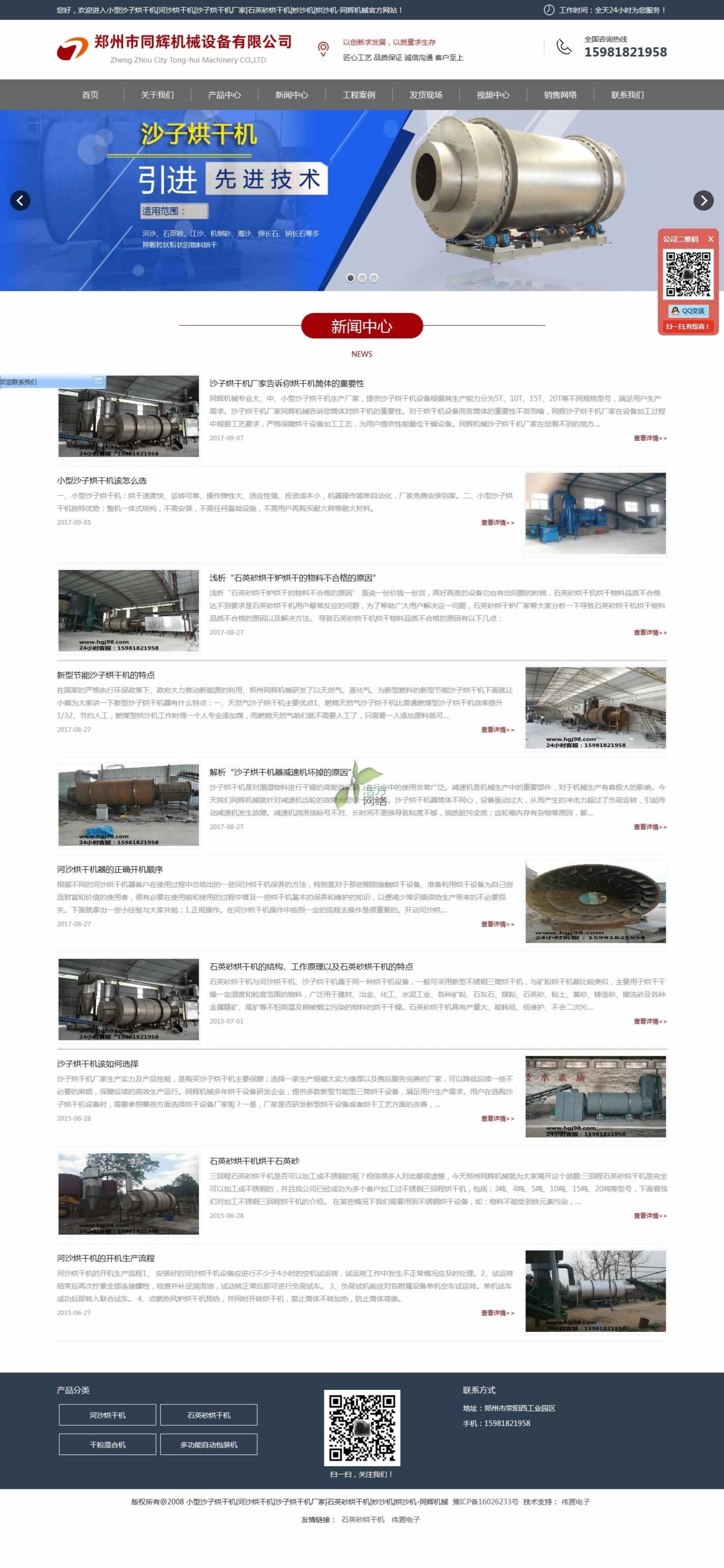 ͬ�x�Cе��퓾W(w��ng)վ�OӋЧ��