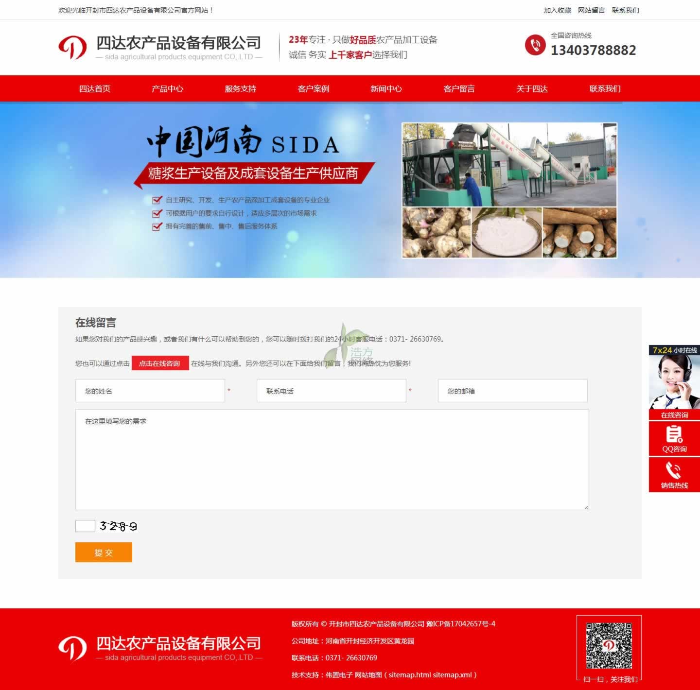 ���_�W(w��ng)վ���O(li��n)ϵ��ʽ