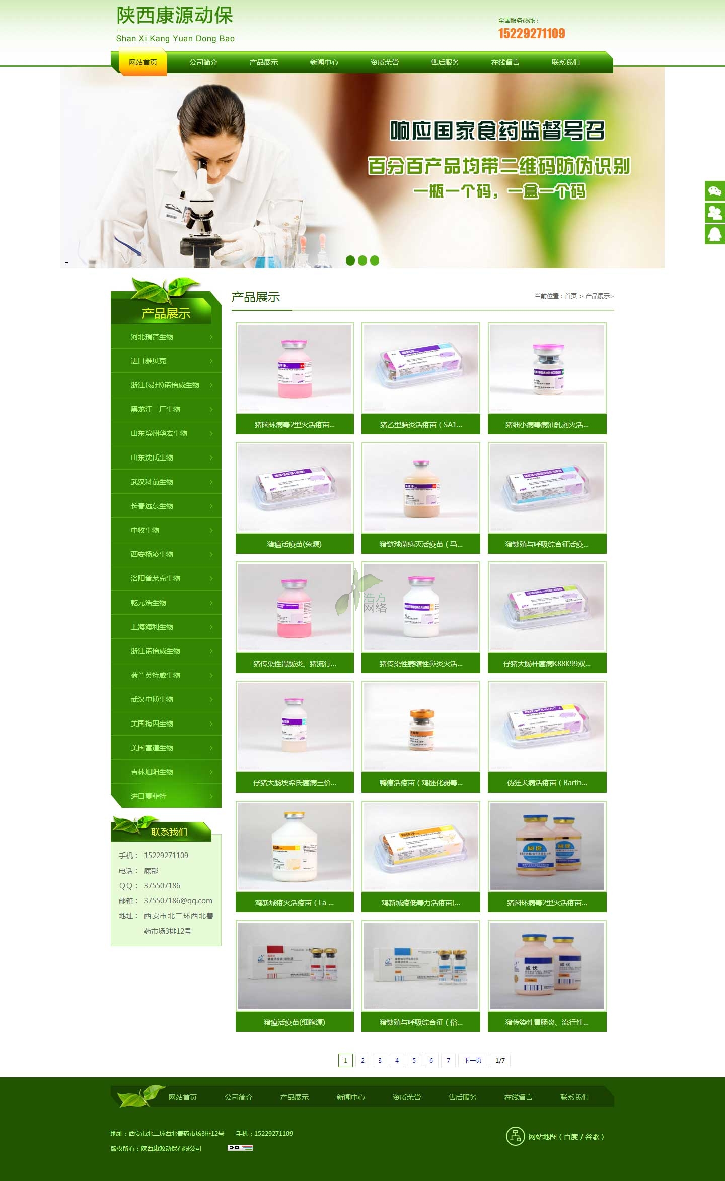 �a(ch��n)Ʒչʾ_�����Դ��(d��ng)�����޹�˾�W(w��ng)վ