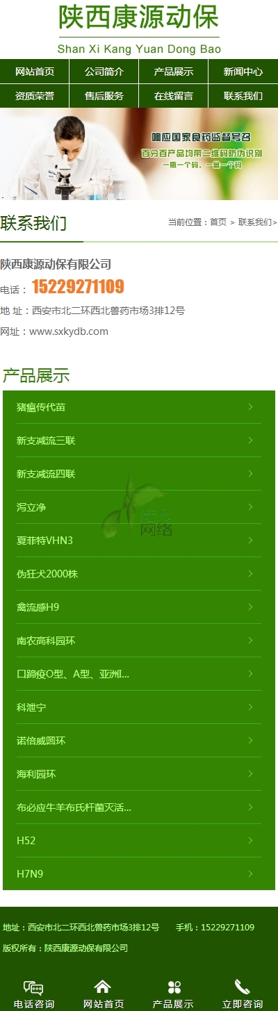 ���ĳĳ�ӱ����޹�˾(li��n)ϵ�҂���֙Cվ�W(w��ng)վ���O(sh��)Ч��