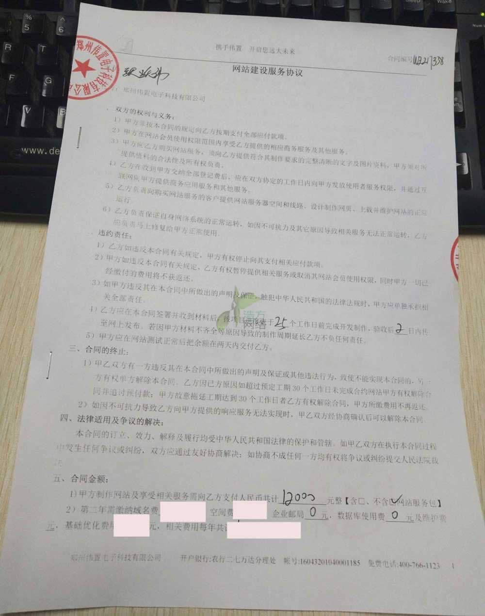 12��13�����ݾW(w��ng)վ���O(sh��)��ͬ