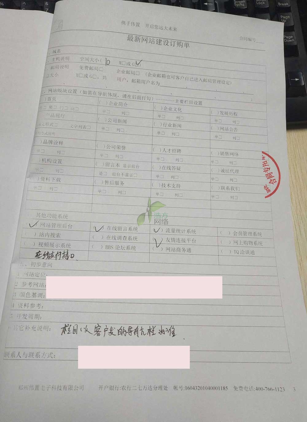 ����ĳĳ��˾�W(w��ng)վ���O(sh��)����Ҫ��