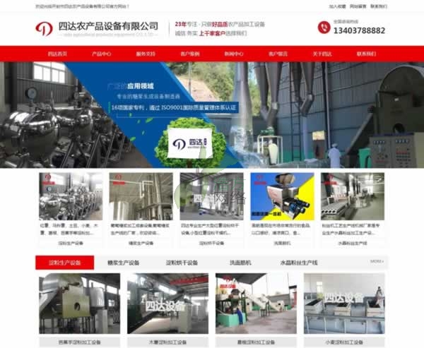 �_(k��i)�������_(d��)�r(n��ng)�a(ch��n)Ʒ�O(sh��)�����޹�˾�����ۙC(j��)е�O(sh��)�䡿