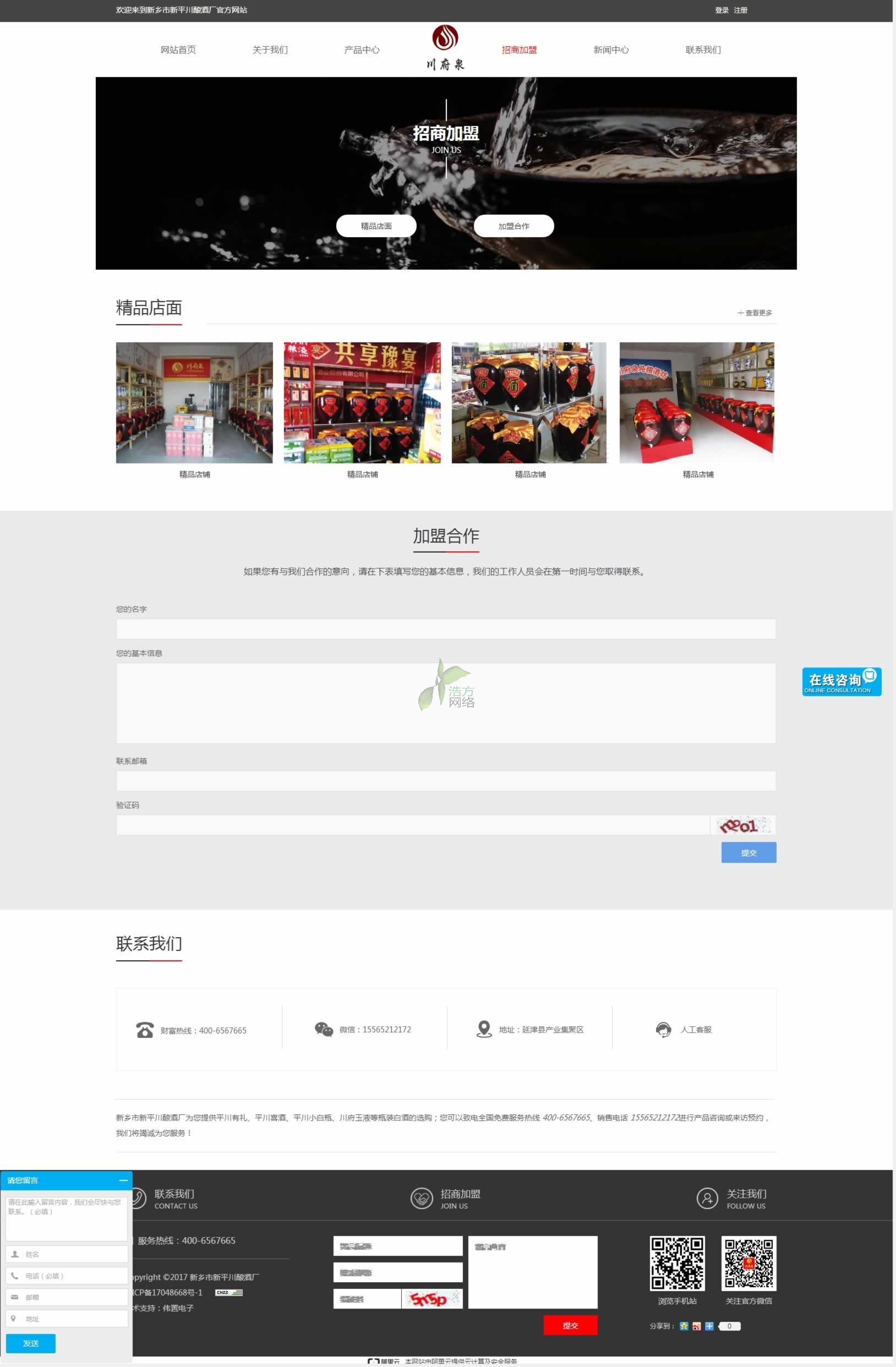 �ֵܾƘI(y��)���̼���퓾W(w��ng)վ���O(sh��)Ч��