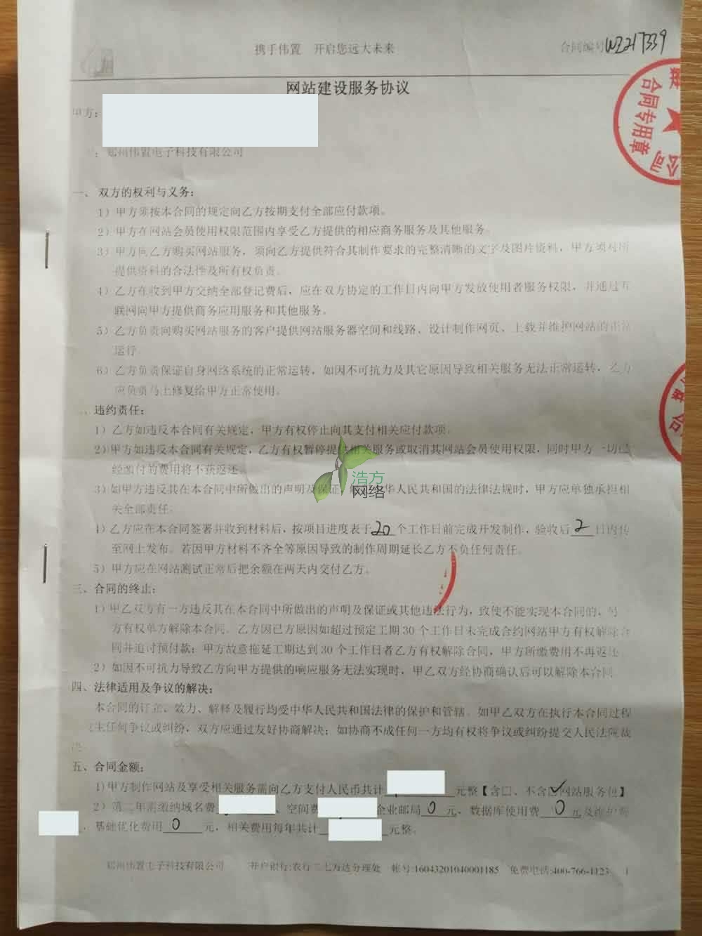 ���Ͻ����W(w��ng)վ���O(sh��)����(w��)�f(xi��)�h