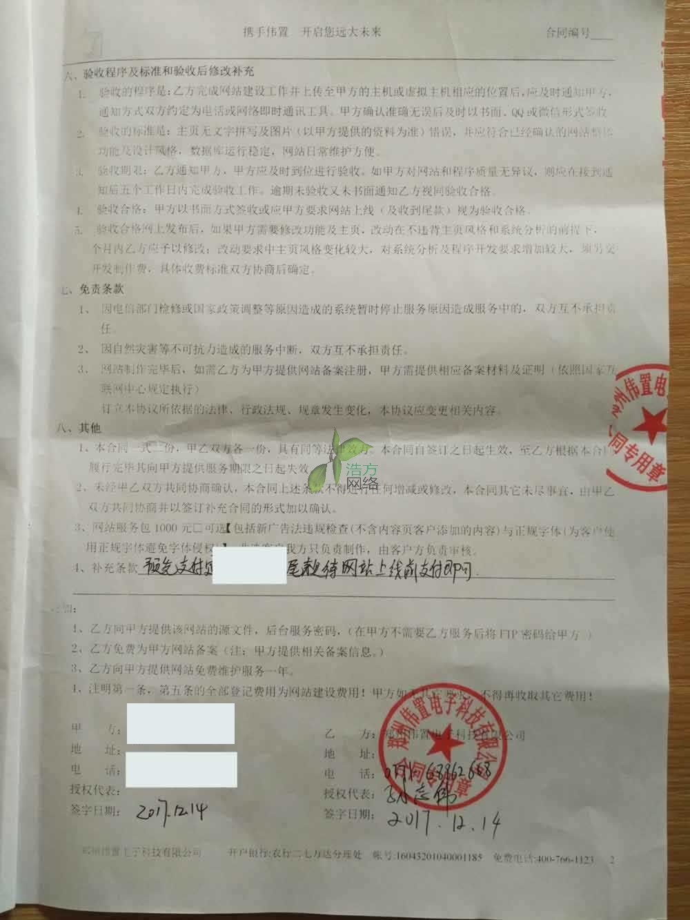 ���Ͻ����W(w��ng)վ���O(sh��)����(w��)�f(xi��)�h