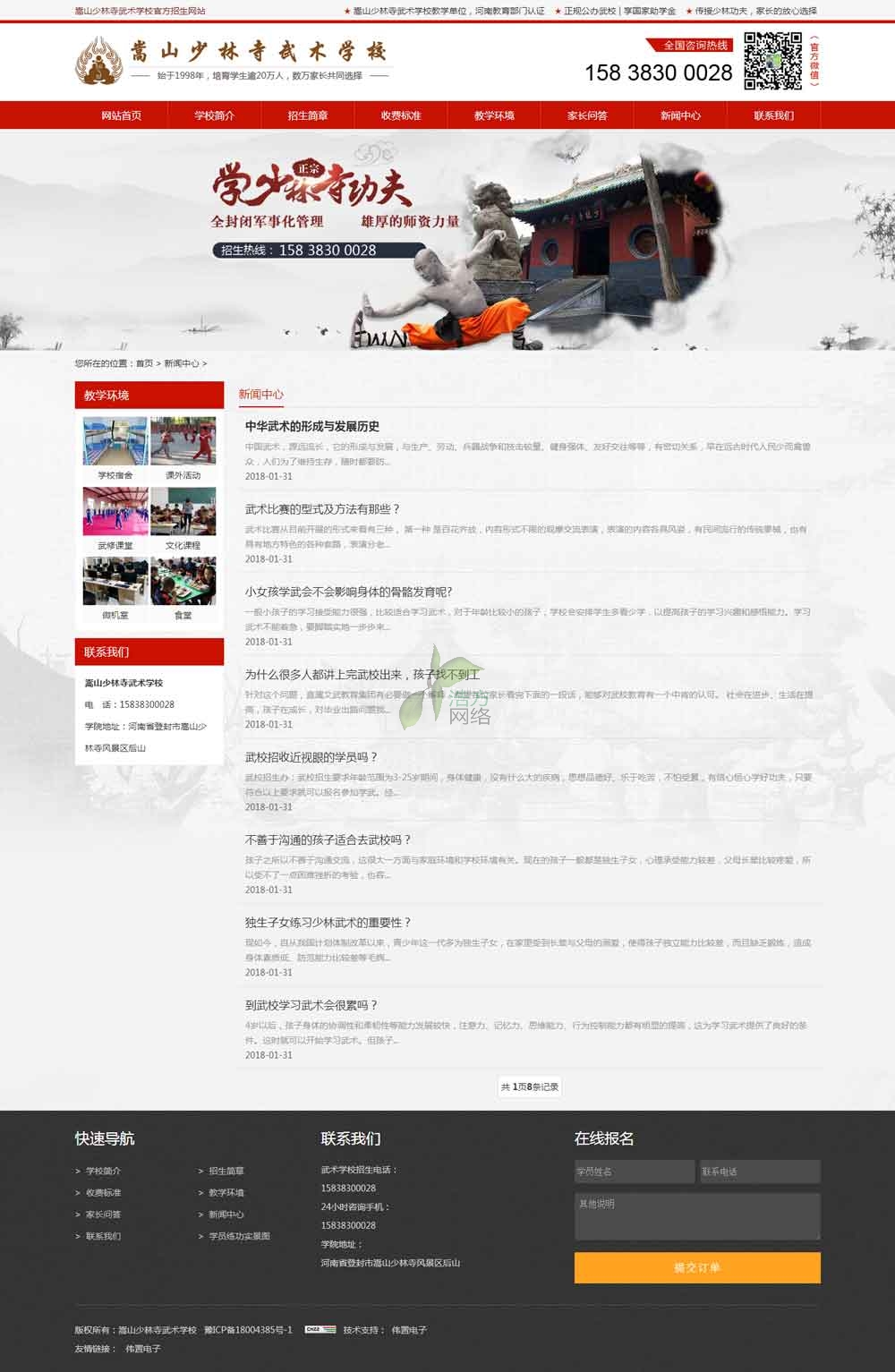 ���g(sh��)�W(xu��)У�ľW(w��ng)վ��չʾ������(d��ng)�B(t��i)