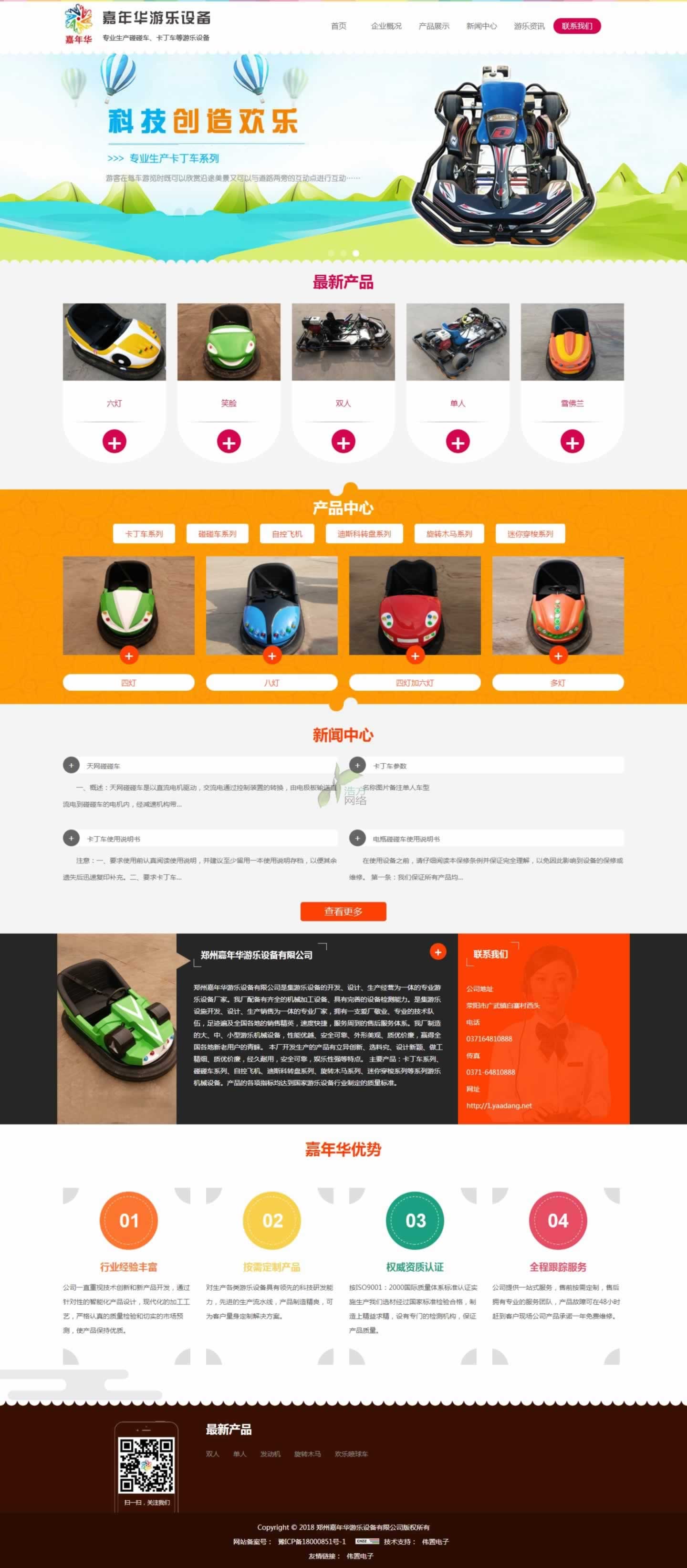 �����A�Θ��O��W(w��ng)վ���O���չʾ