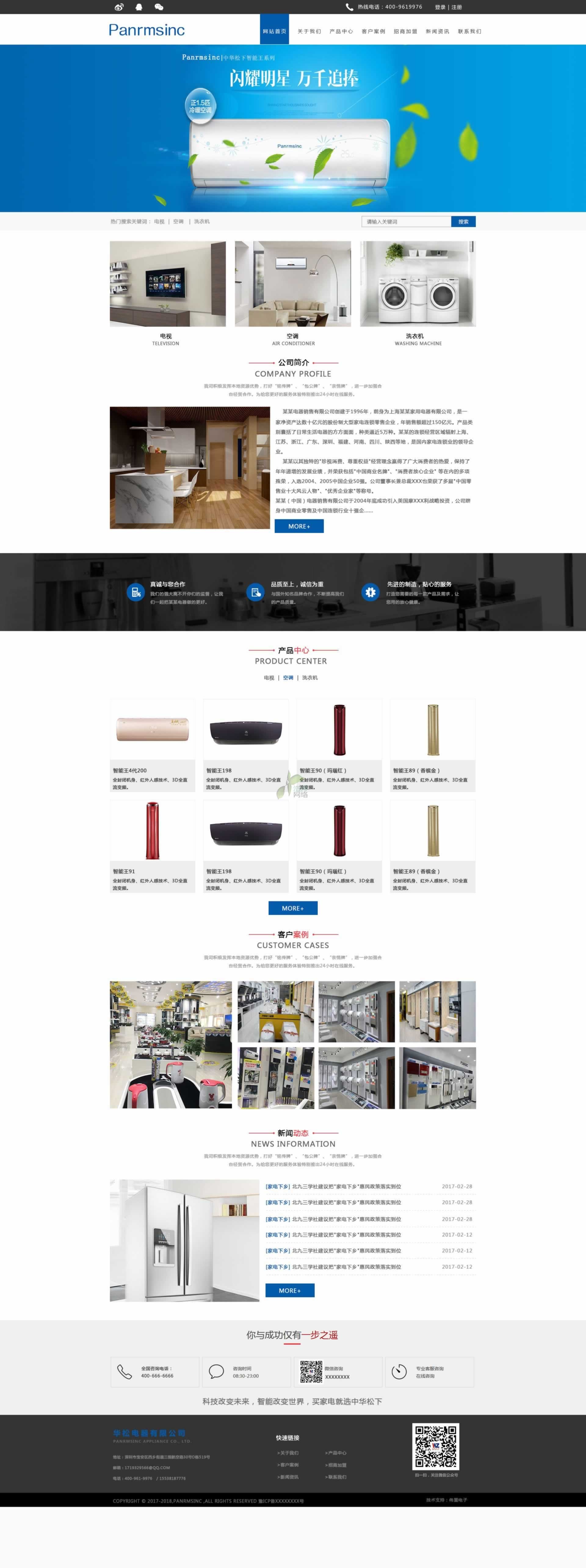 �A�ɾW(w��ng)վ���O(sh��)���(y��)Ч��չʾ