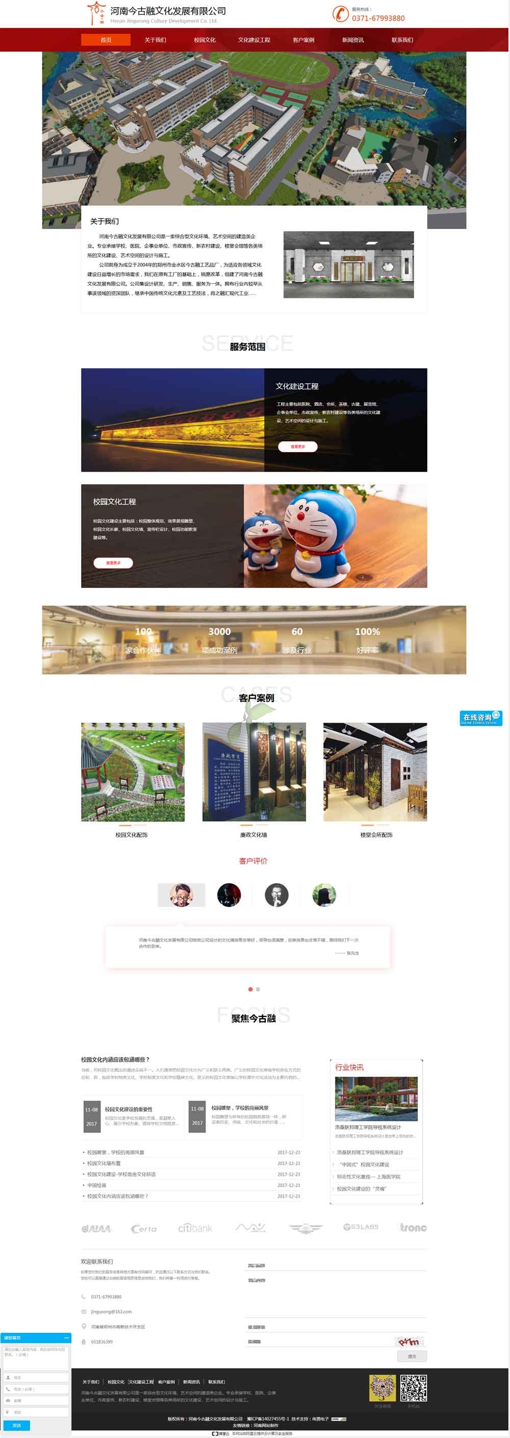 ���Ͻ�����Ļ��W(w��ng)վ���O(sh��)���Ч���D