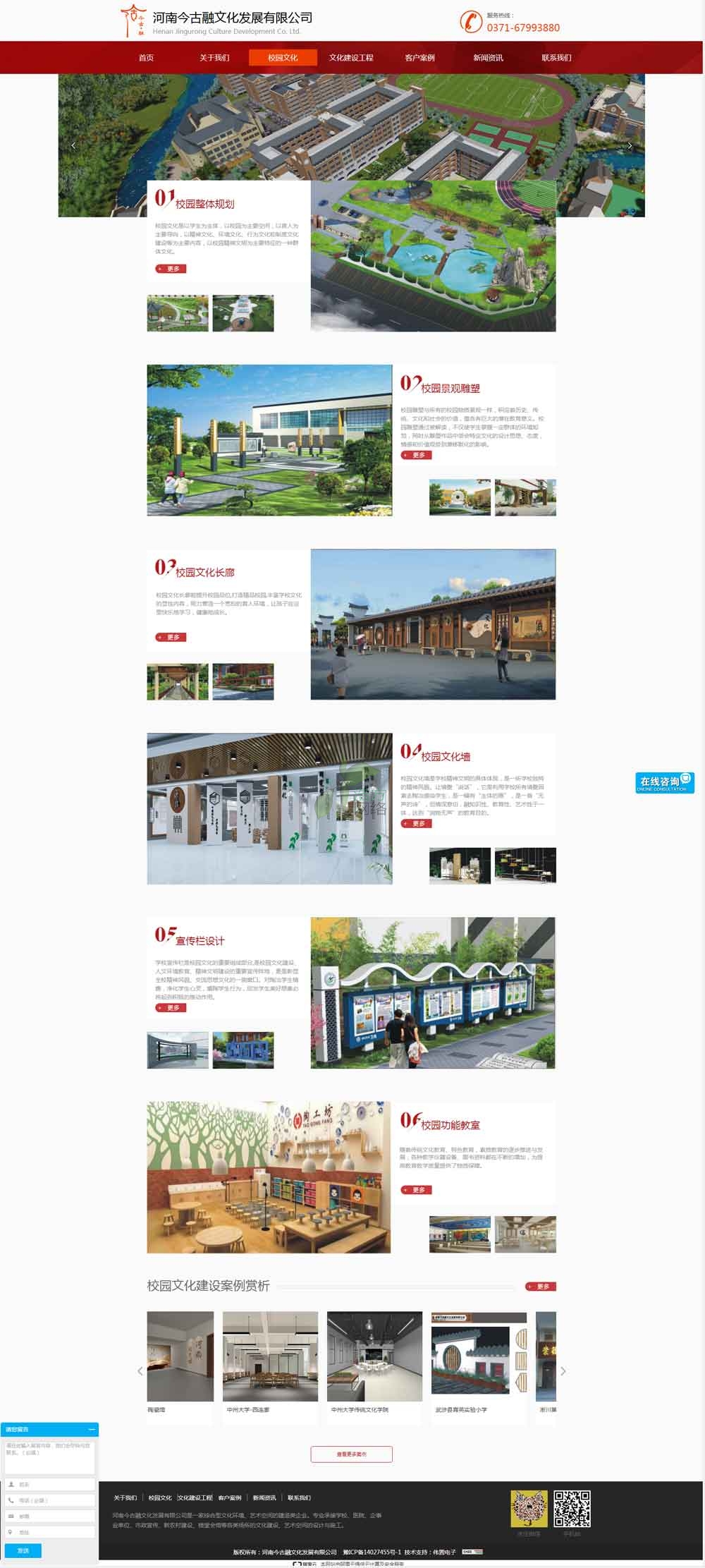 ���Ͻ�����Ļ��W(w��ng)վ���O(sh��)У�@�Ļ�չʾ