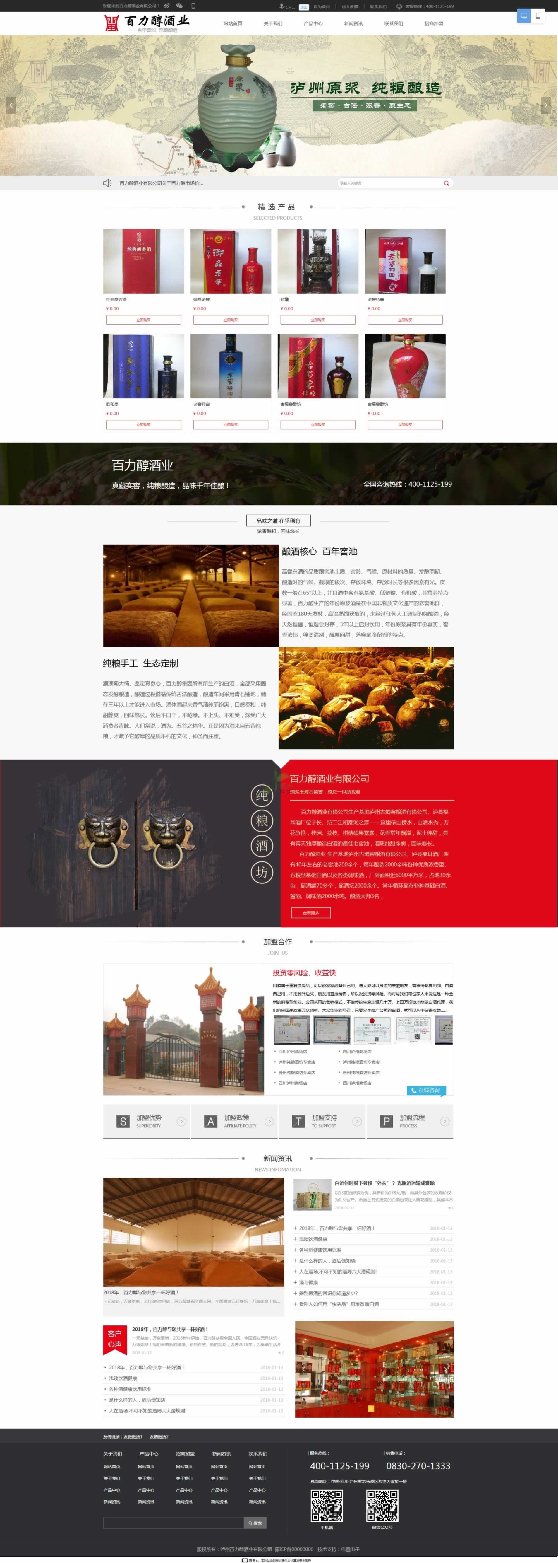 �������ƘI(y��)�W(w��ng)վ���O(sh��)���(y��)Ч���D