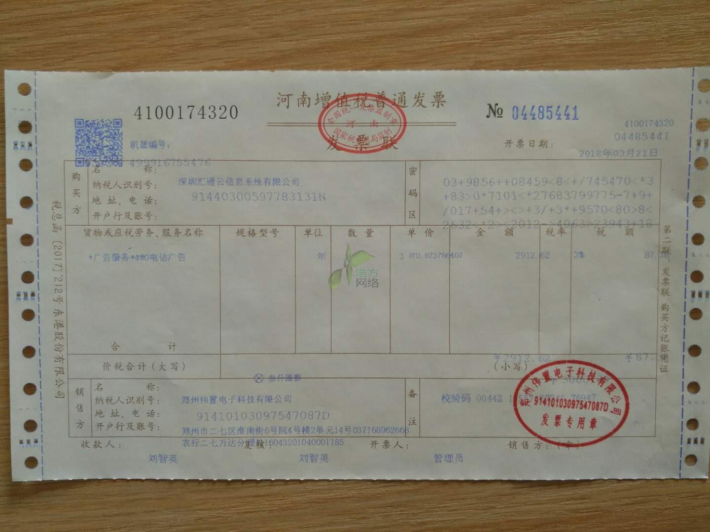 ���څRͨ����Ϣ400�Ԓ����(w��)