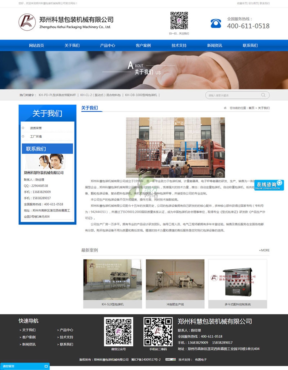 �ƻ۰��b��˾����