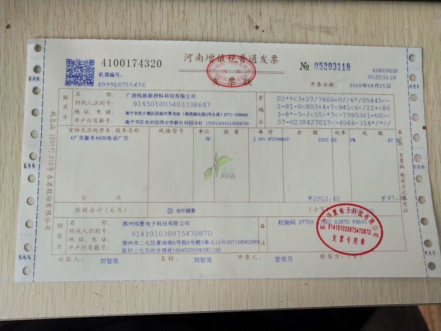 �V��ĳĳ�²��ϿƼ����޹�˾400�Ԓ�l(f��)Ʊ