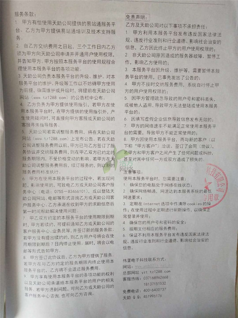 �p����ӆ����վͨ�ƏV��ͬ