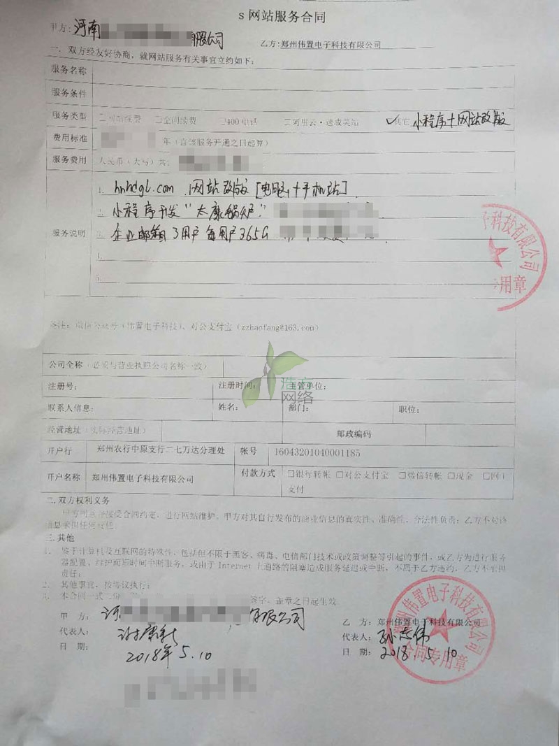 �W(w��ng)վ���O(sh��)��ͬ