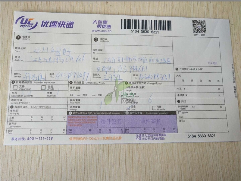 ����������ڿ͑��Wվ���O�����