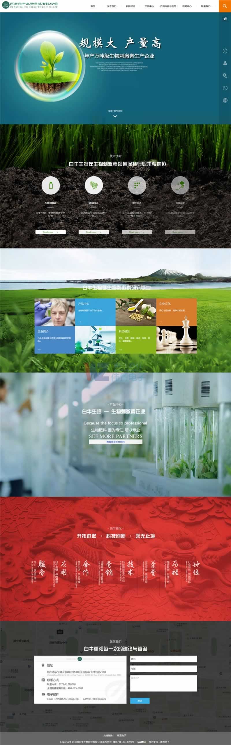 ��ţ����Ƽ��Wվ���Ч���D