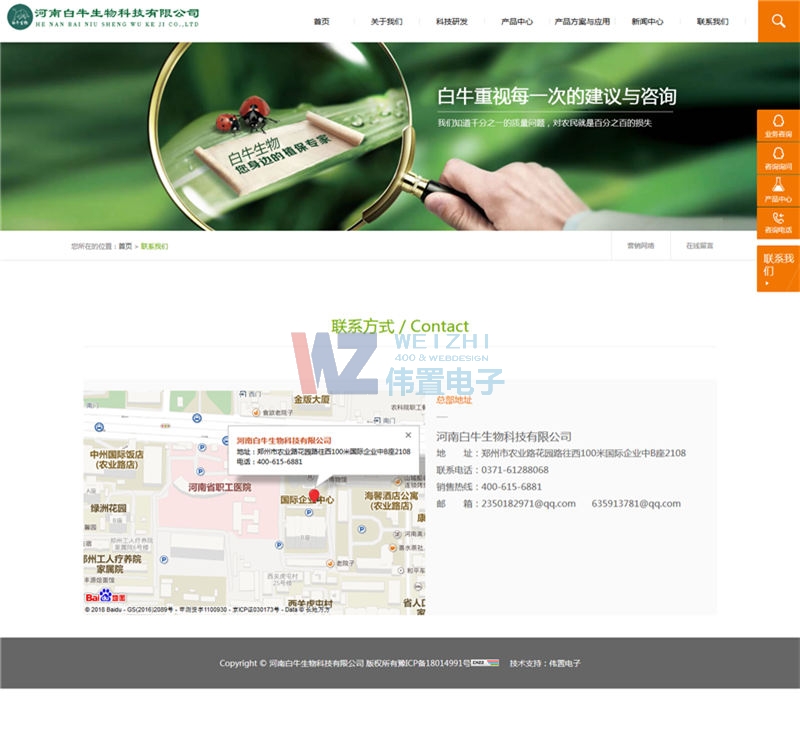 ��ţ�Wվ���O�D