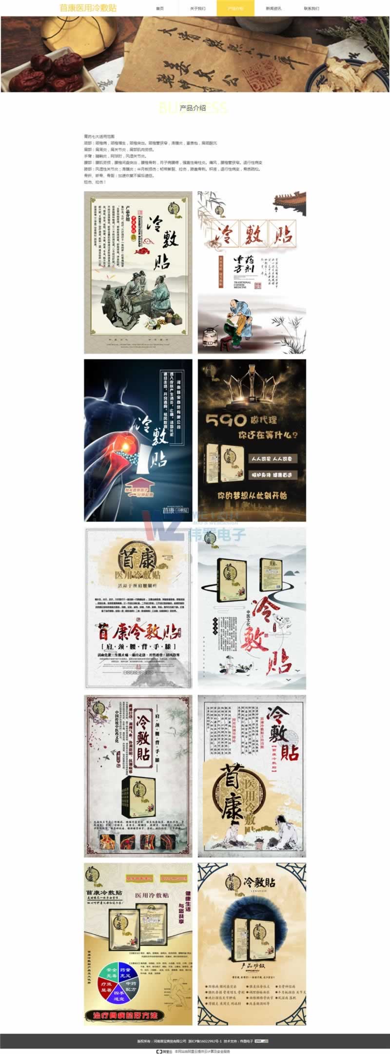 �ٿ��t(y��)ˎ����N�W(w��ng)վ���(y��)Ч��չʾ