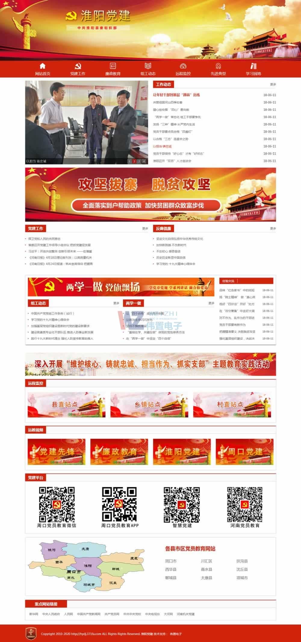 ����h���W(w��ng)վ���OЧ��