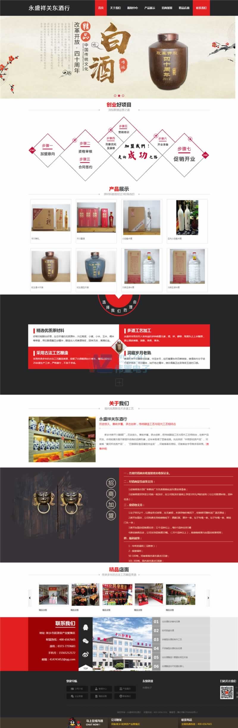 ��ʢ��ƘI(y��)�W(w��ng)վ���Ч��չʾ