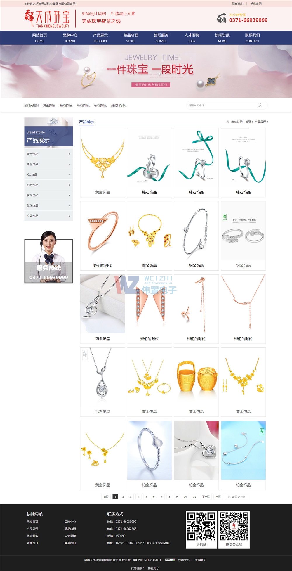 ����錚��(chu��ng)��Wվ�aƷչʾ���