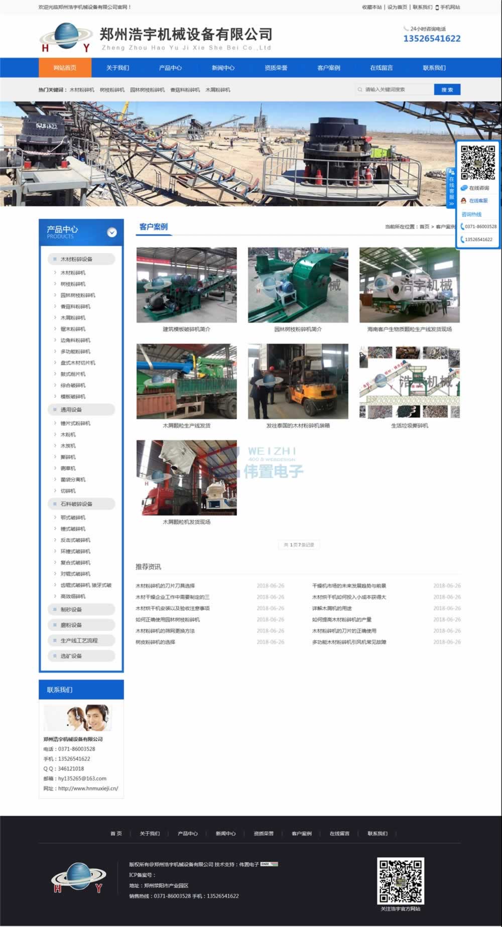 ����Cе��˾�����͑�չʾ