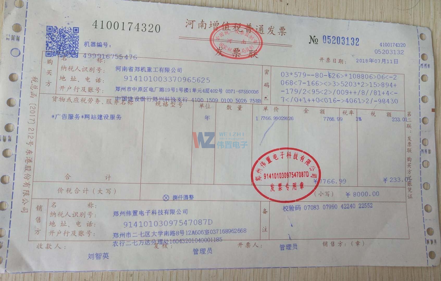 ���C(j��)�ع��W(w��ng)վ���O(sh��)���_�İl(f��)Ʊ��Ϣ