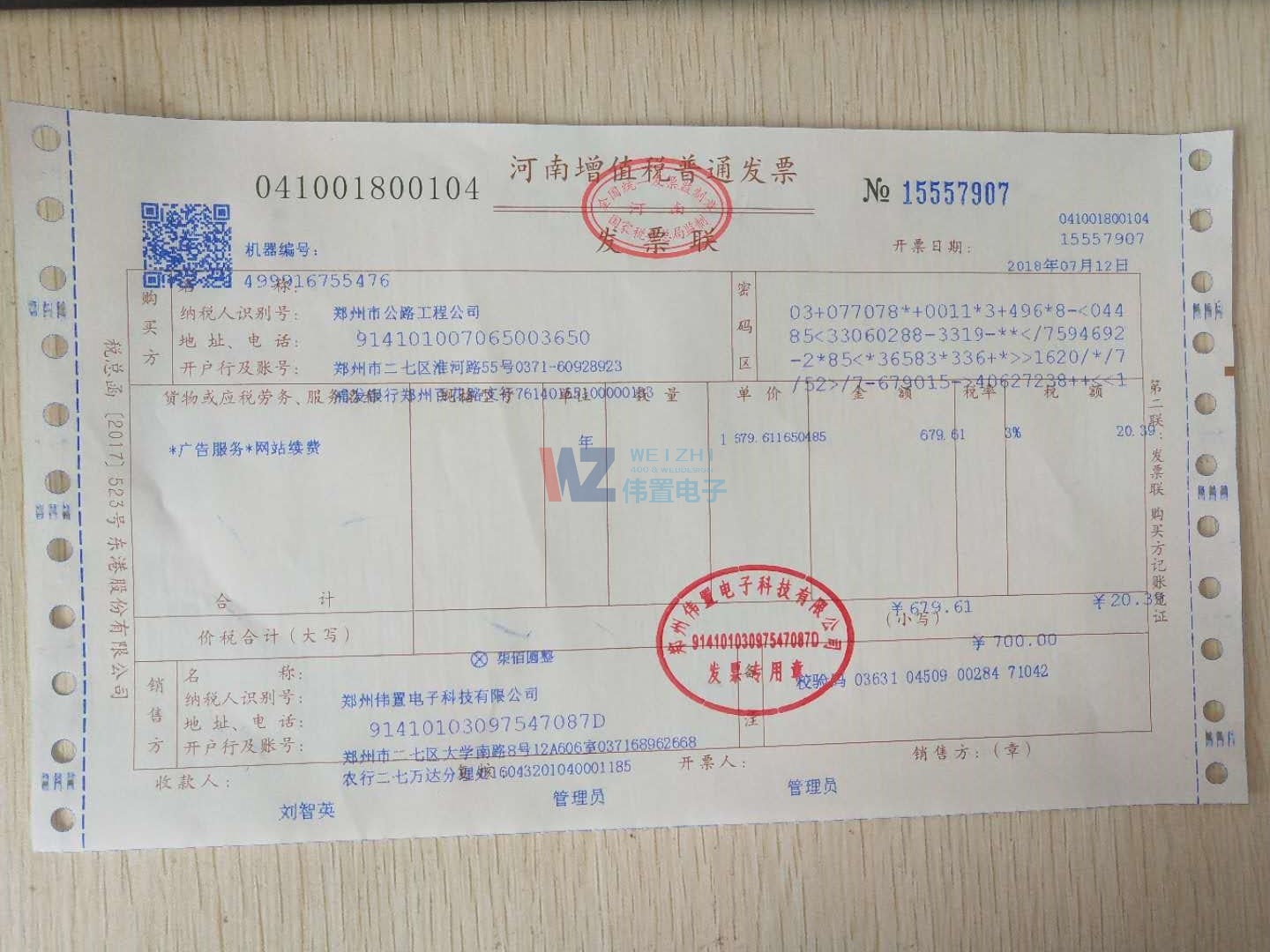 �����й�·���̹�˾�W(w��ng)վ�m(x��)�M(f��i)�l(f��)Ʊ��Ϣ