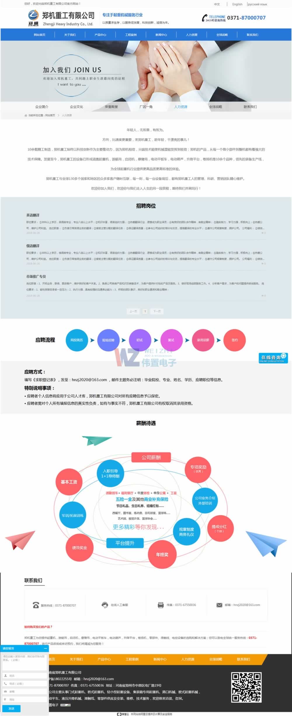 ���C(j��)��˾��Ƹչʾ�(y��)��