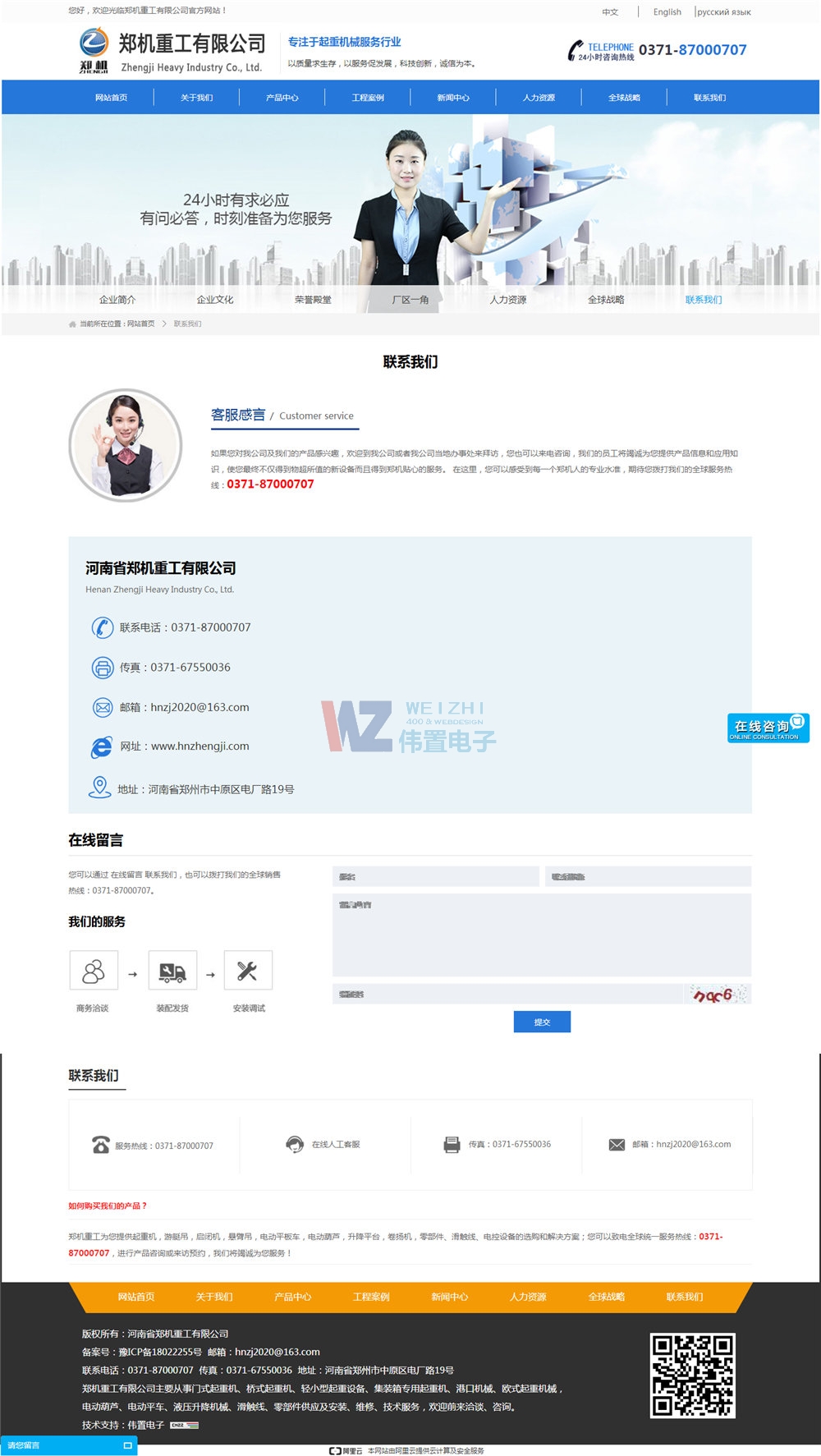 ���C(j��)�W(w��ng)վ(li��n)ϵ�҂��(y��)��չʾ