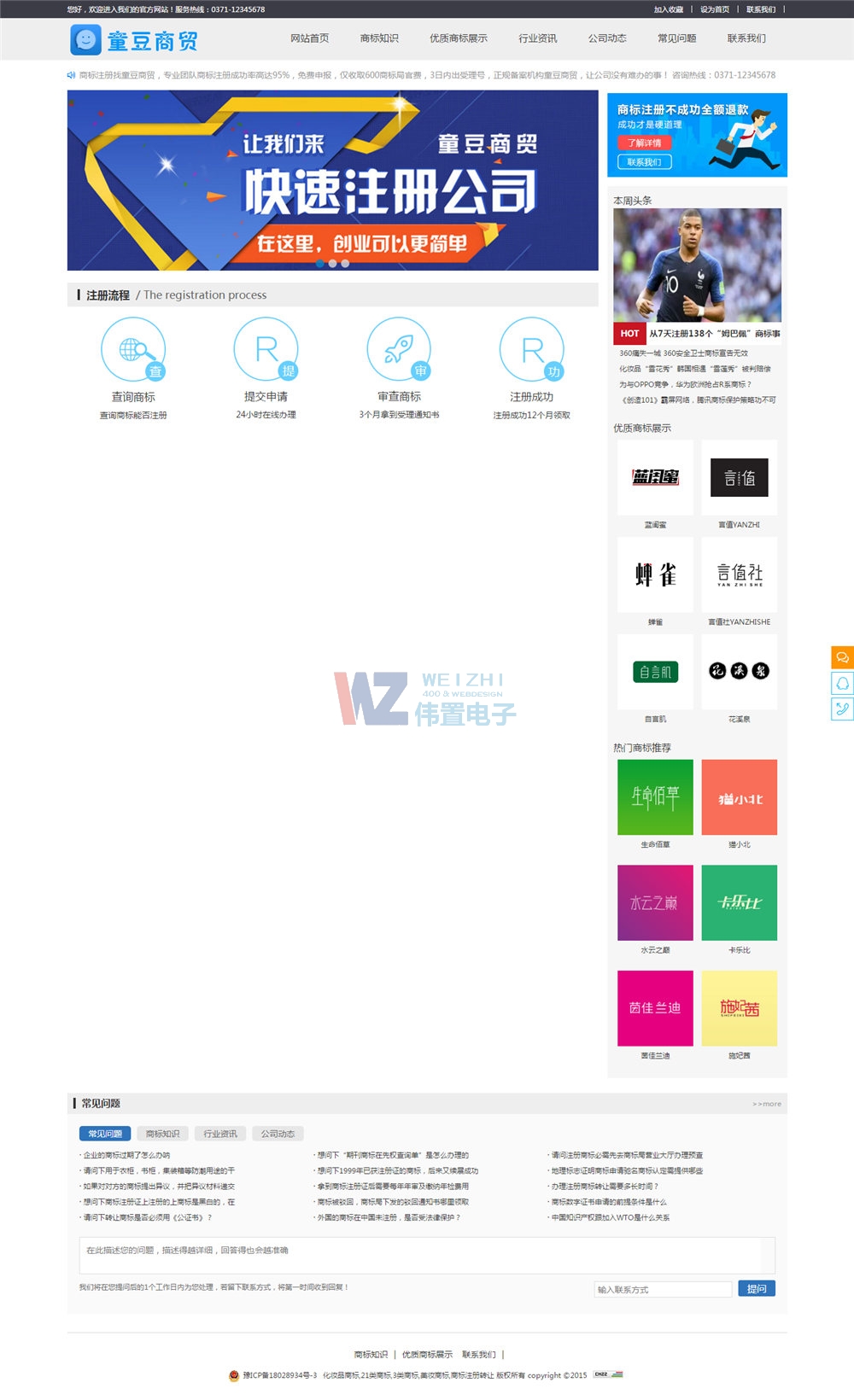 ͯ�����Q(m��o)�W(w��ng)վ���O(sh��)����Ч��չʾ