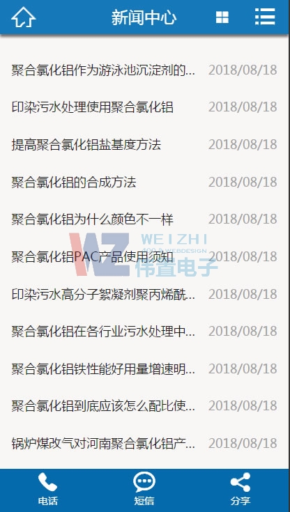 �����ˮ�������(y��)�֙C(j��)վ�W(w��ng)վ���O(sh��)Ч��