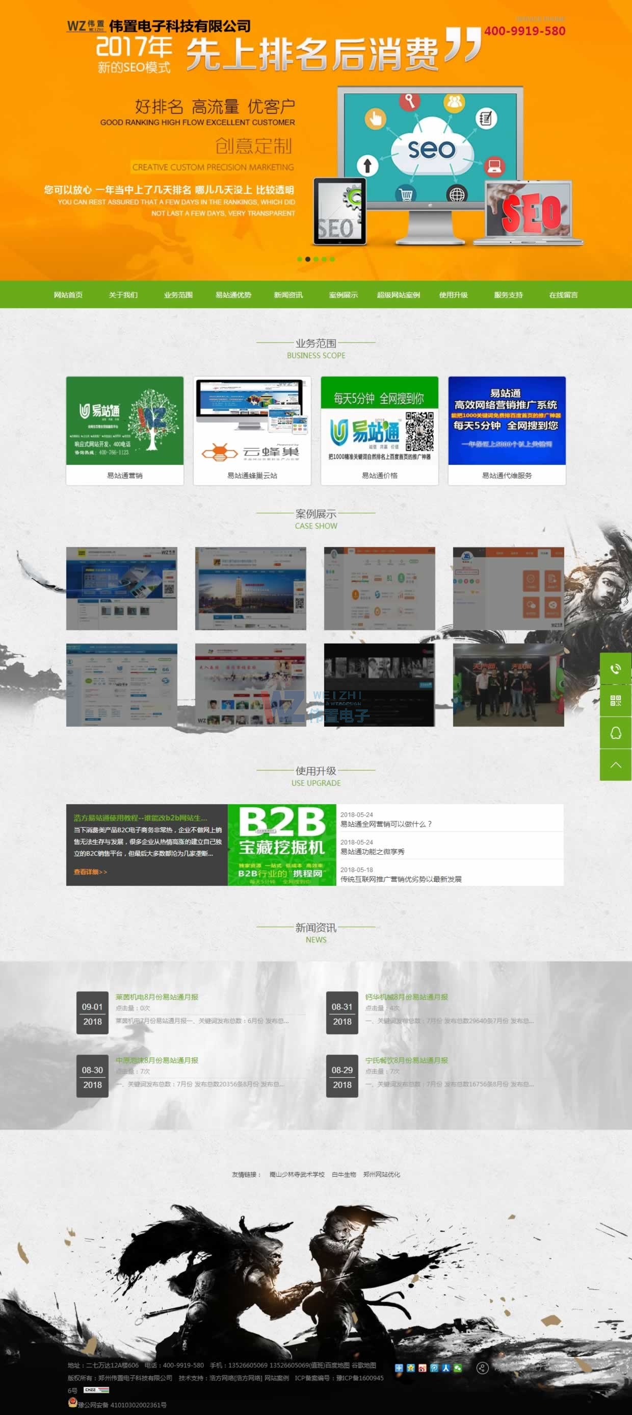 2018��10�·݂�����ӽ�վ���g(sh��)�ӑB(t��i)