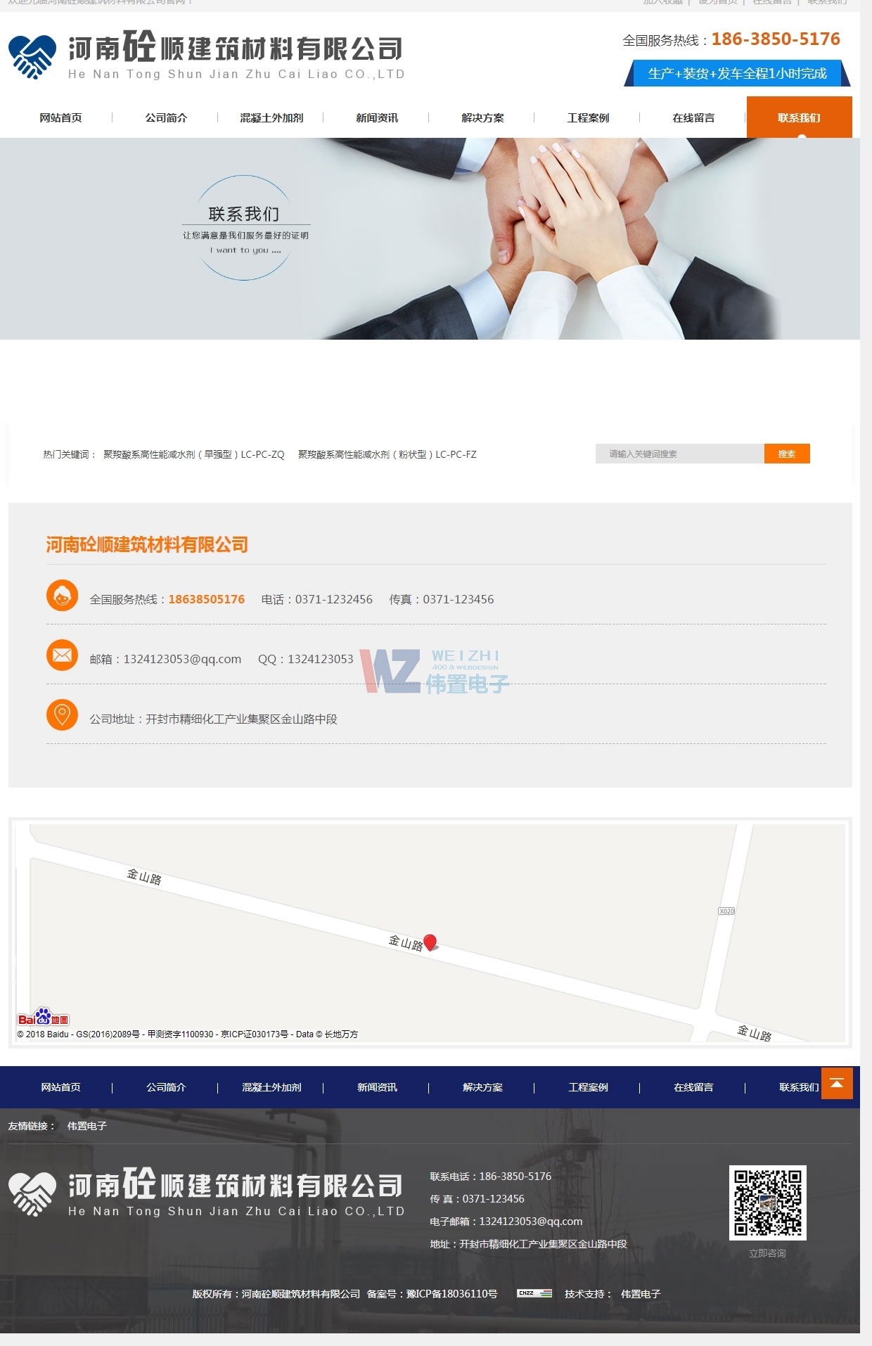 ������혽�������(li��n)ϵ�҂��(y��)�W(w��ng)վ���O(sh��)Ч��