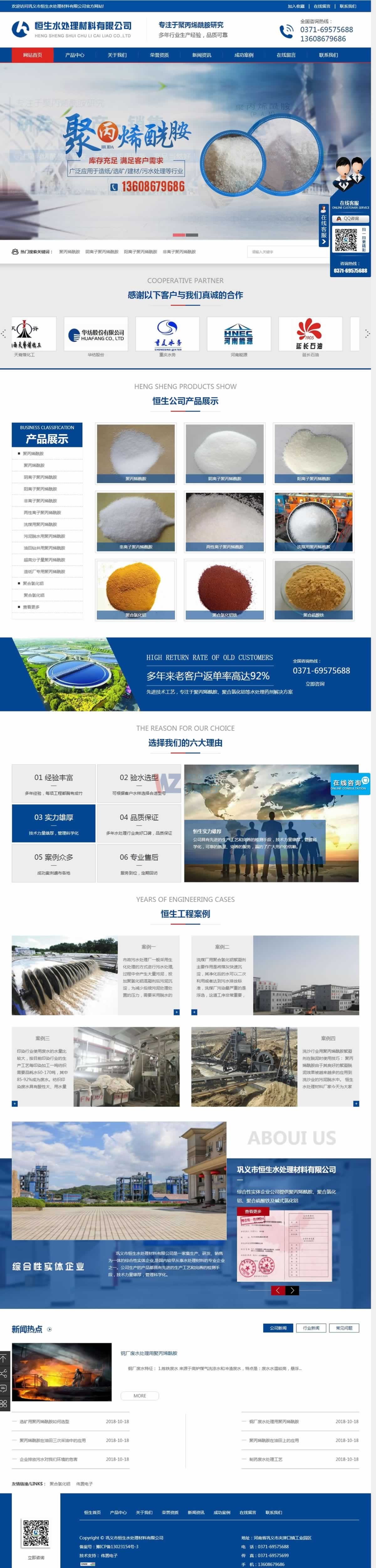 ��x����ˮ̎���W(w��ng)վ���O(sh��)���Ч���D