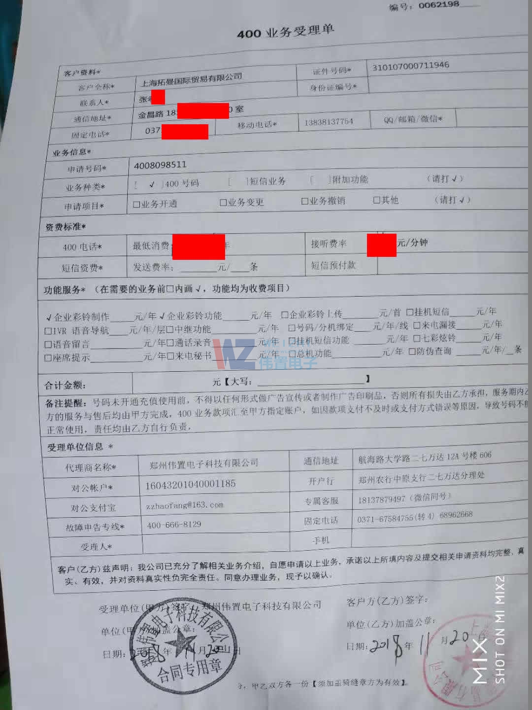 �Ϻ�ĳ���c�ҹ�˾�����W(w��ng)վ����(w��)�m(x��)�M(f��i)�f(xi��)�h