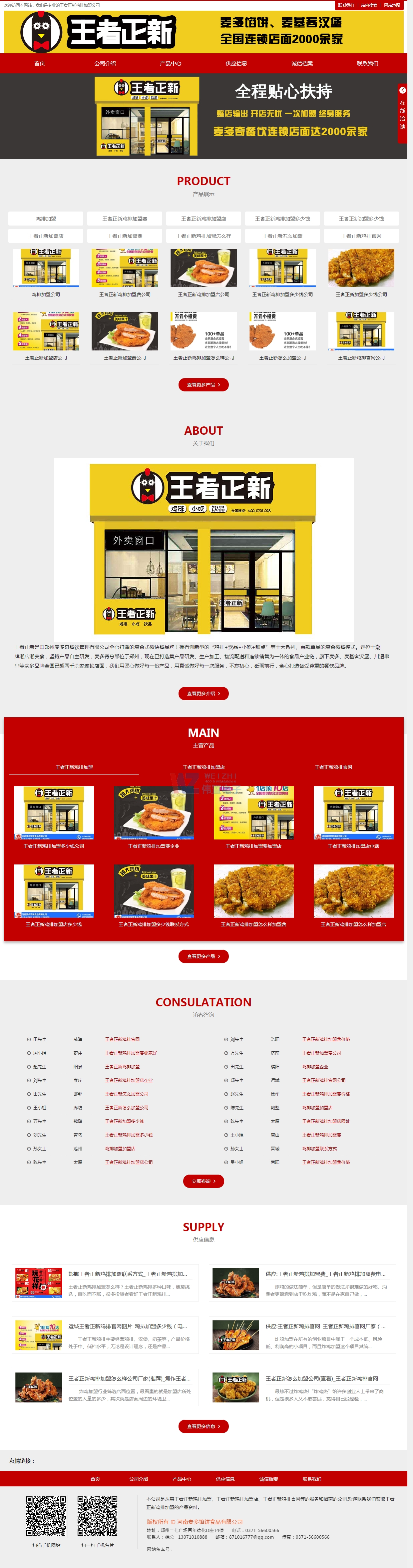 ʳƷ�W(w��ng)վ���Ч��