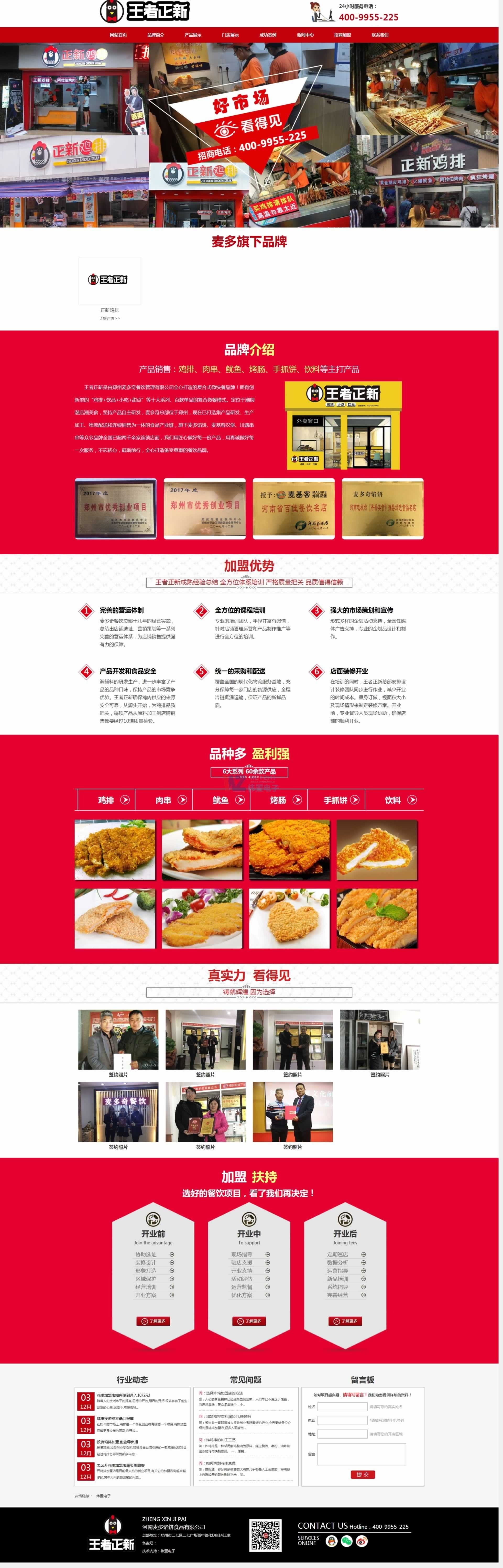 ���������u�ż������(y��)��Ʒ�W(w��ng)վ���O(sh��)Ч��