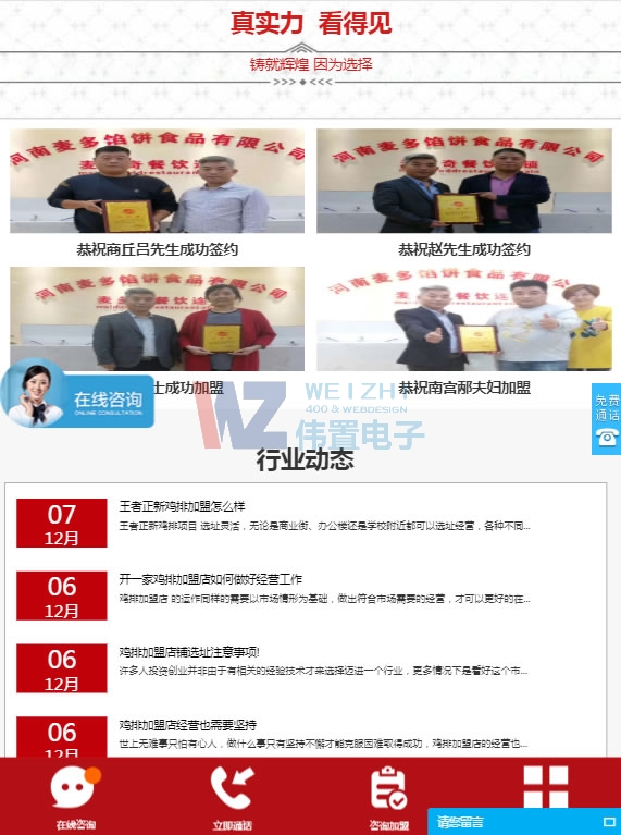 ipad���(y��)�����W(w��ng)վ���O(sh��)Ч���D