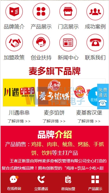 iphone8�֙C(j��)���(y��)�����W(w��ng)վ���O(sh��)Ч���D