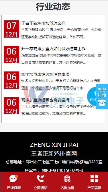 iphone8�֙C(j��)���(y��)�����W(w��ng)վ���O(sh��)Ч���D