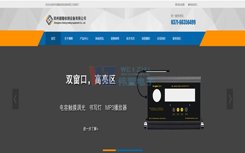 ���ݵ����z�y(c��)�O(sh��)��W(w��ng)վ���O(sh��)�m(x��)�M(f��i)